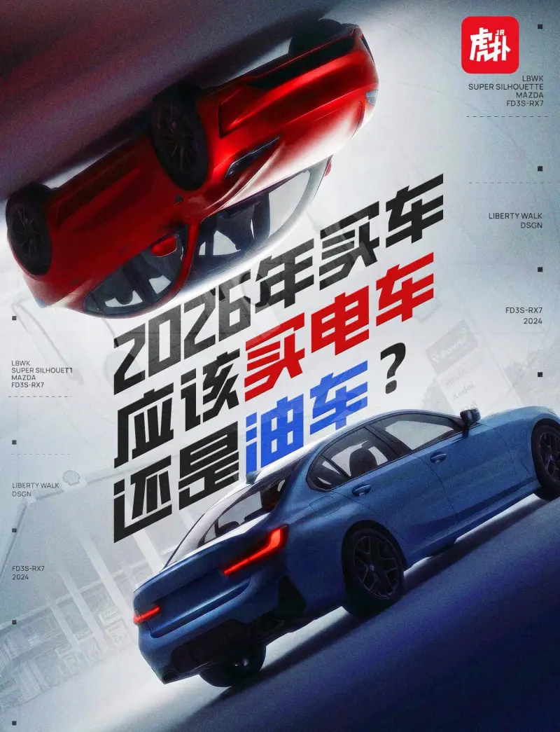 开云体育官方网站-2026年买车应该买电车还是油车？带上你的观点来讨论